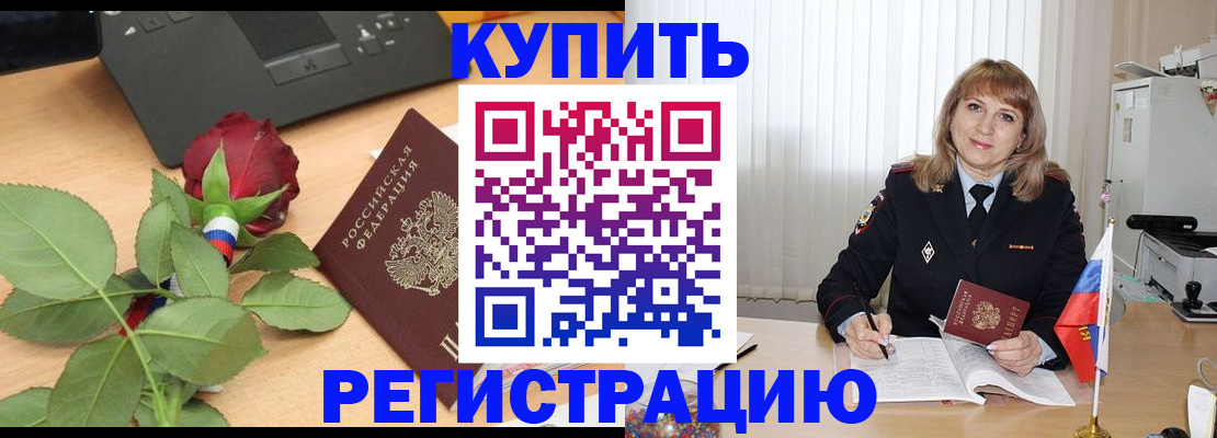 временная прописка в Верхнем Тагиле
