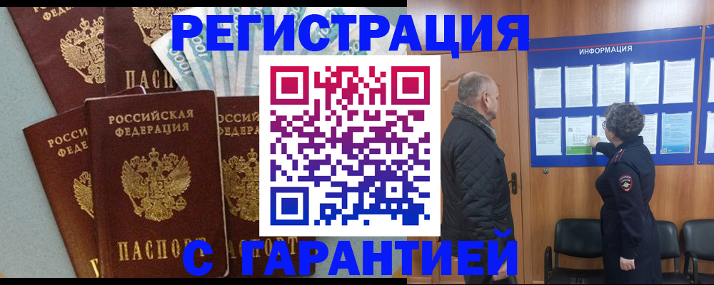 прописка иностранных граждан в Верхнем Тагиле