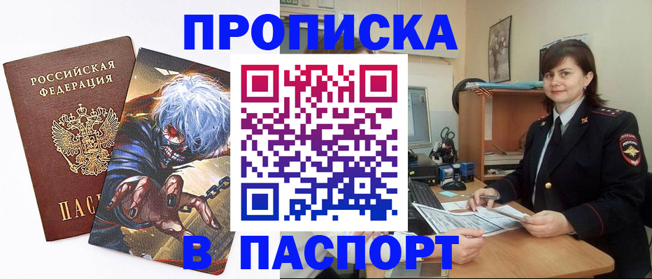 временная регистрация в Верхнем Тагиле