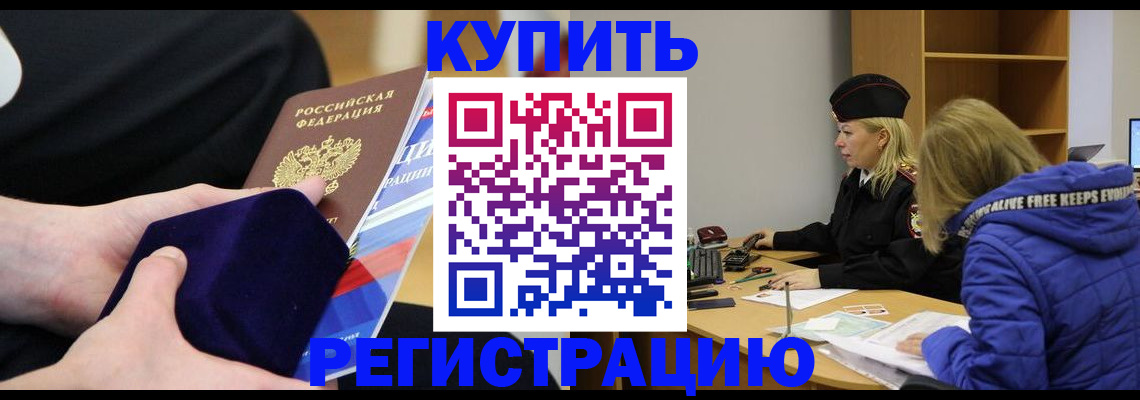 прописка 2025 в Верхнем Тагиле