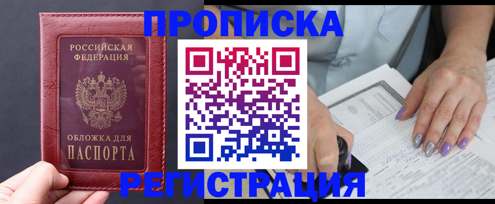 временная регистрация для всех в Верхнем Тагиле