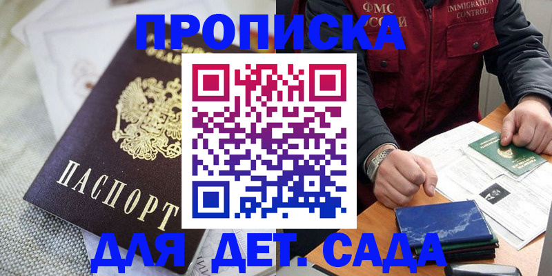 прописка для работы в Верхнем Тагиле