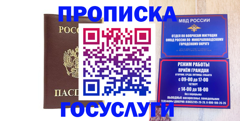 миграционный учет в Верхнем Тагиле