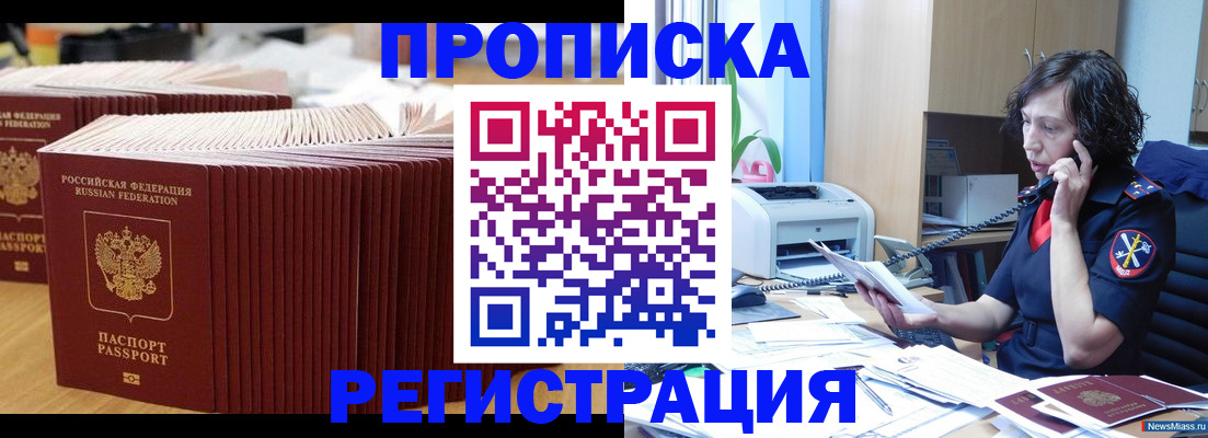 временная регистрация гарантия в Верхнем Тагиле